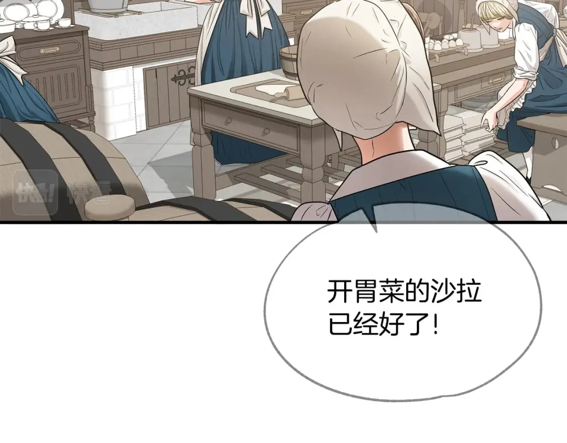 第10话 好想毁约 第6页
