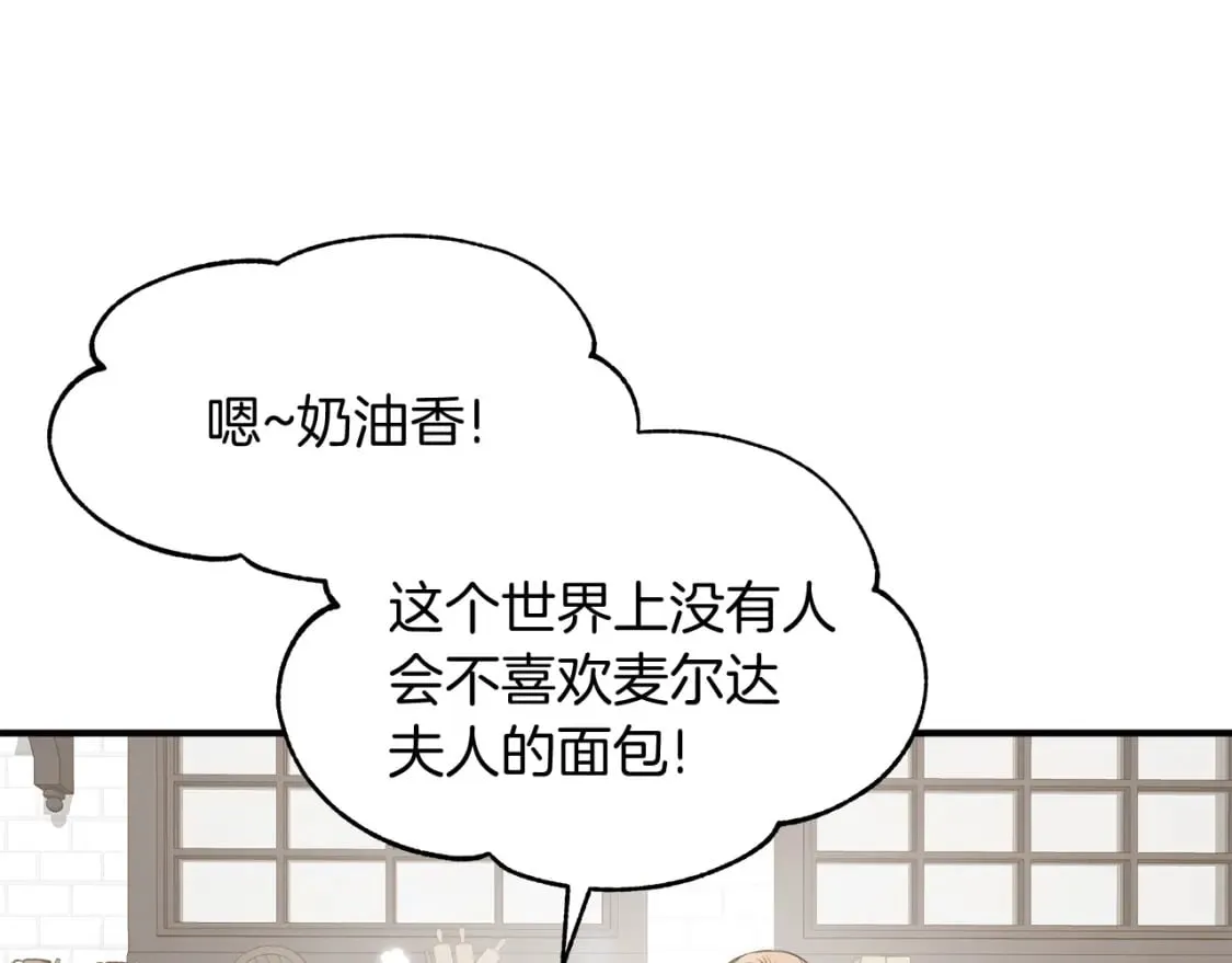 第10话 好想毁约 第10页