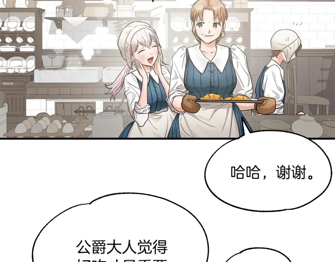 第10话 好想毁约 第11页
