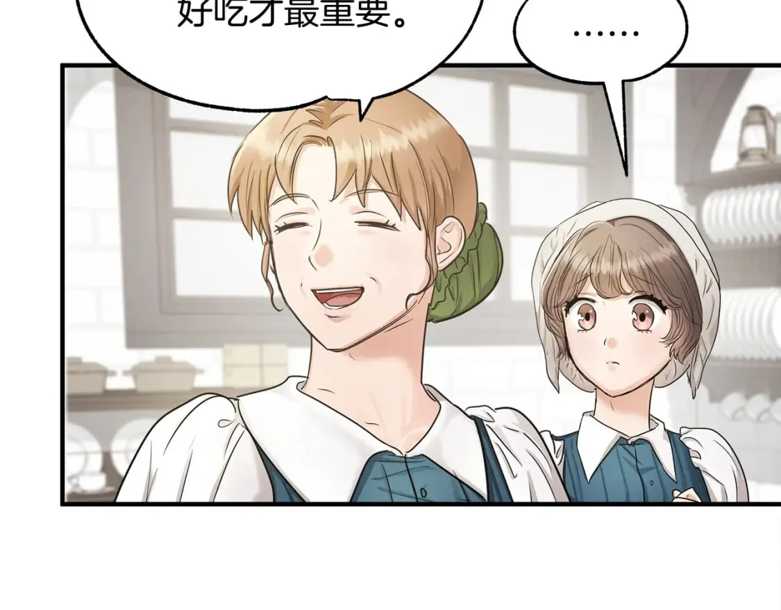 第10话 好想毁约 第12页