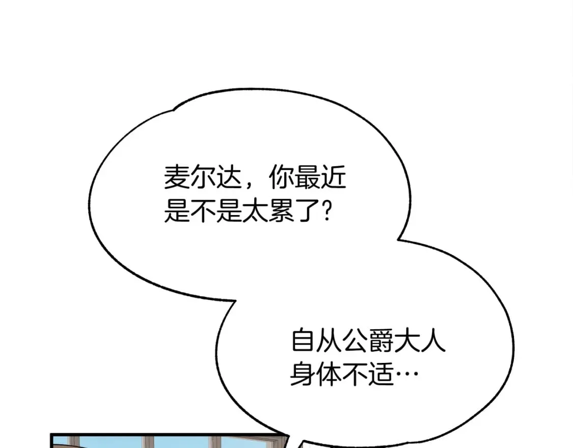 第10话 好想毁约 第13页