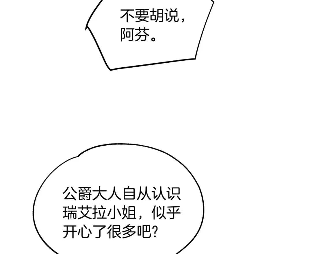 第10话 好想毁约 第15页