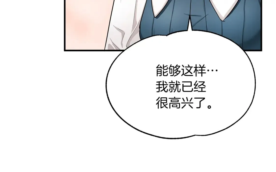 第10话 好想毁约 第17页