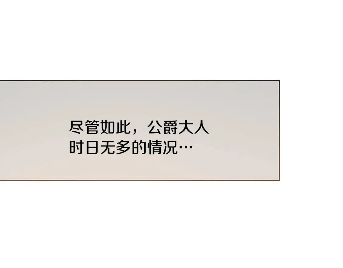 第10话 好想毁约 第18页