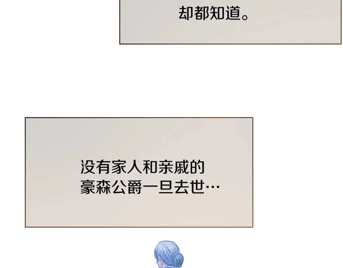 第10话 好想毁约 第20页