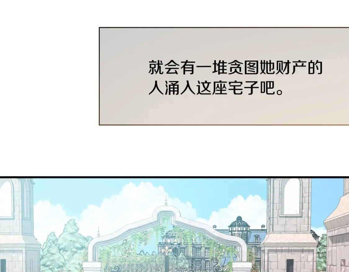 第10话 好想毁约 第22页