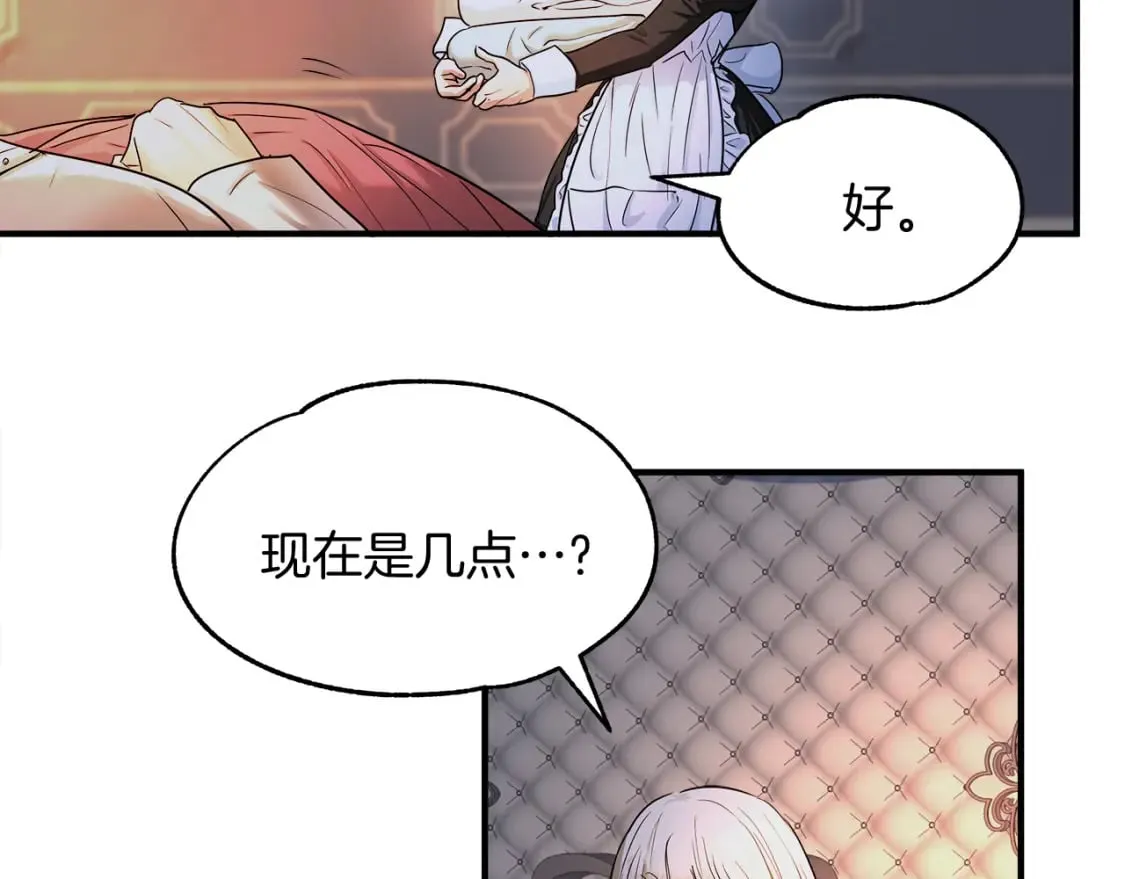 第10话 好想毁约 第33页