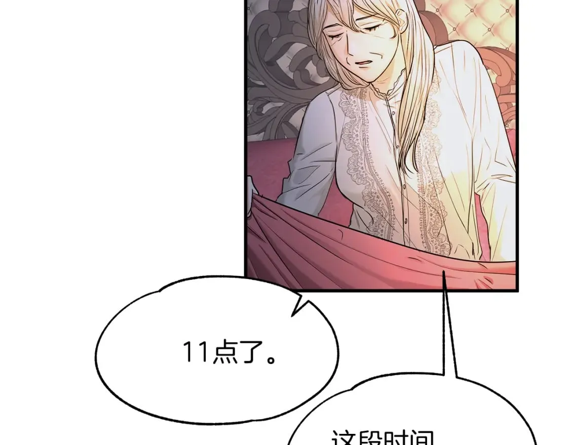 第10话 好想毁约 第34页