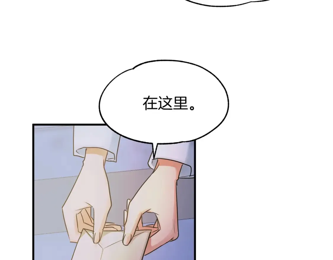第10话 好想毁约 第38页