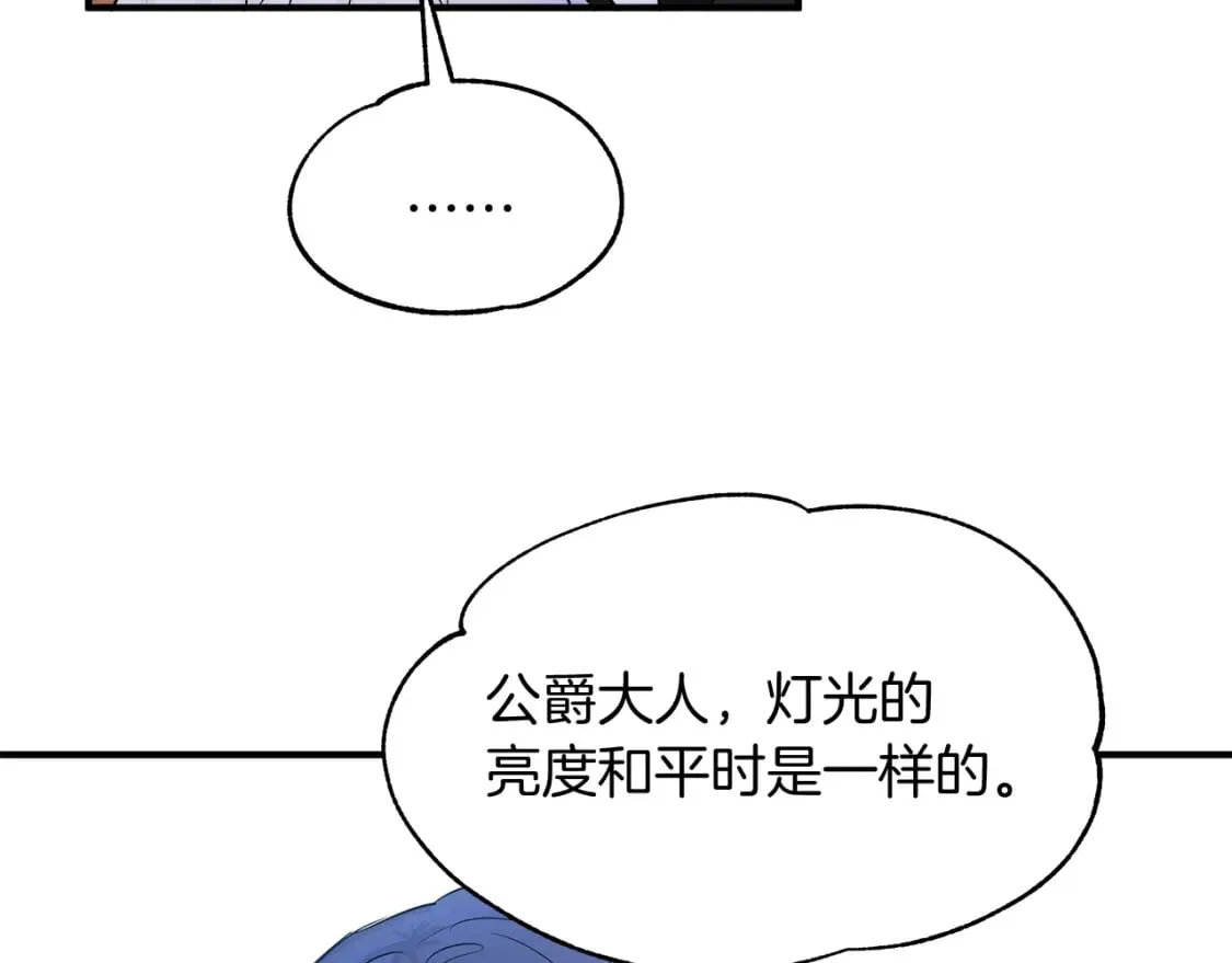 第10话 好想毁约 第43页