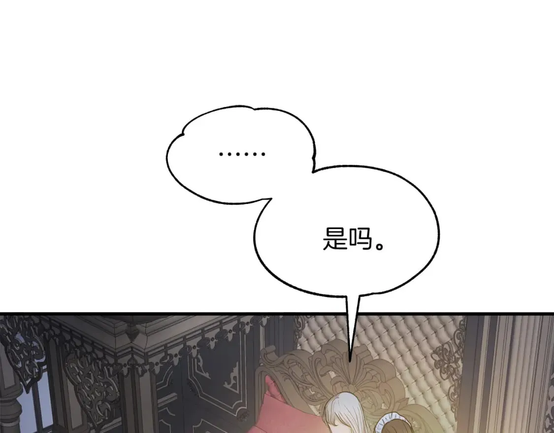 第10话 好想毁约 第47页
