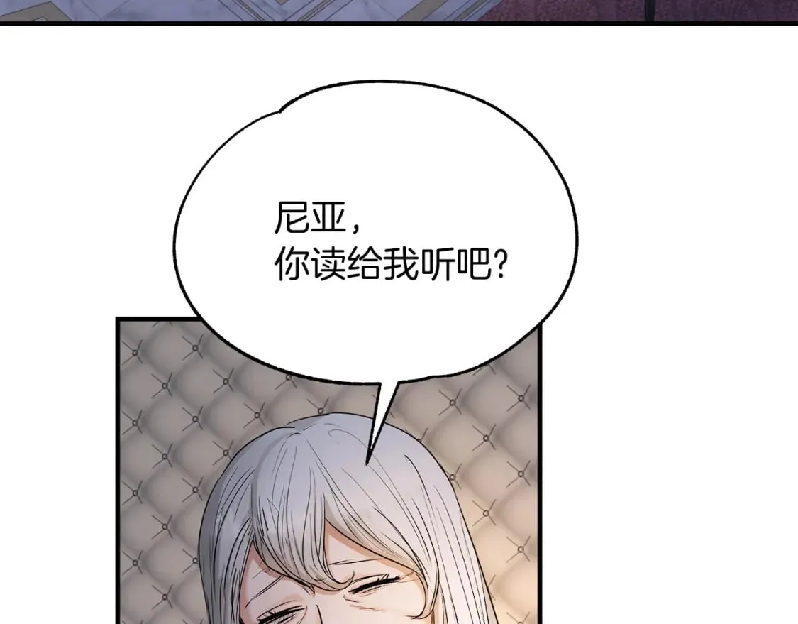 第10话 好想毁约 第49页