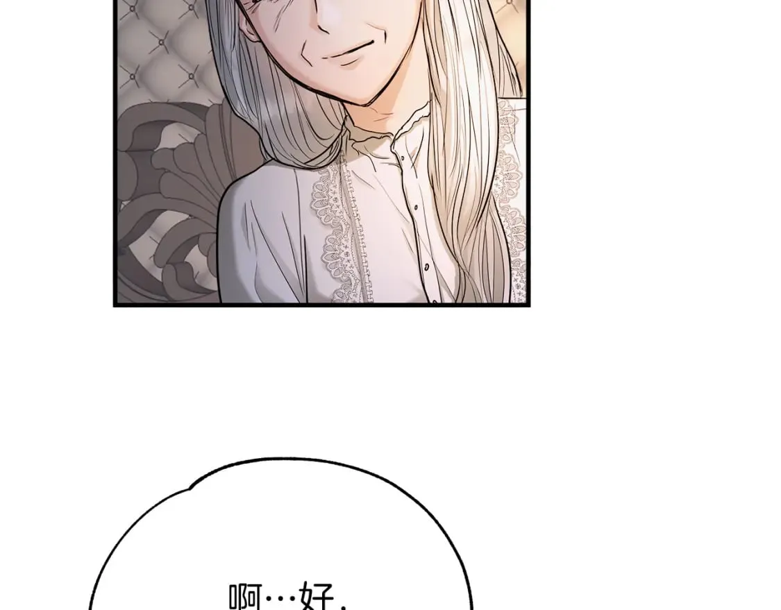 第10话 好想毁约 第50页