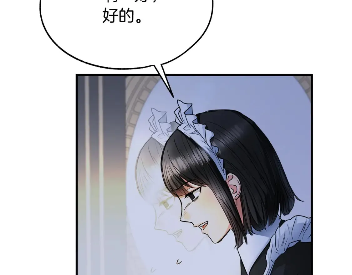 第10话 好想毁约 第51页