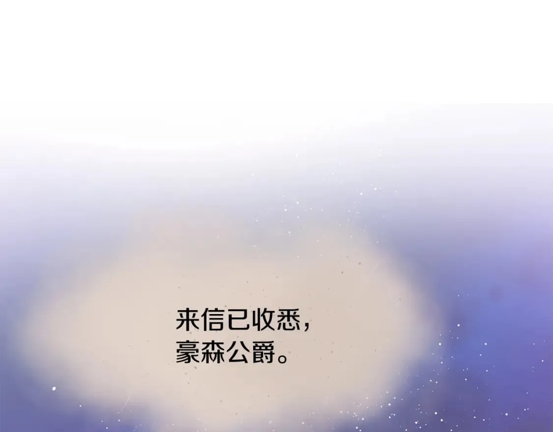 第10话 好想毁约 第54页