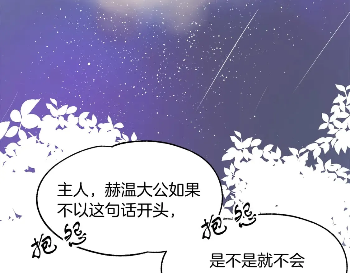 第10话 好想毁约 第55页