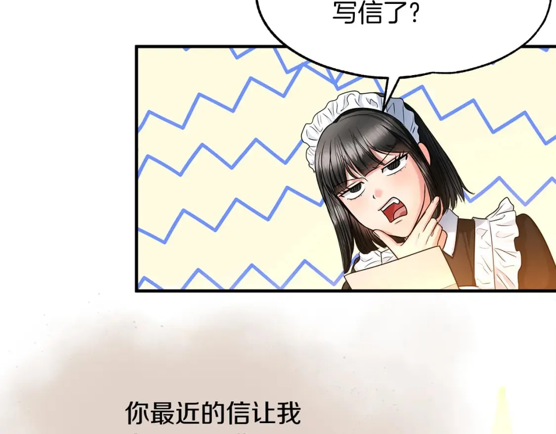 第10话 好想毁约 第56页