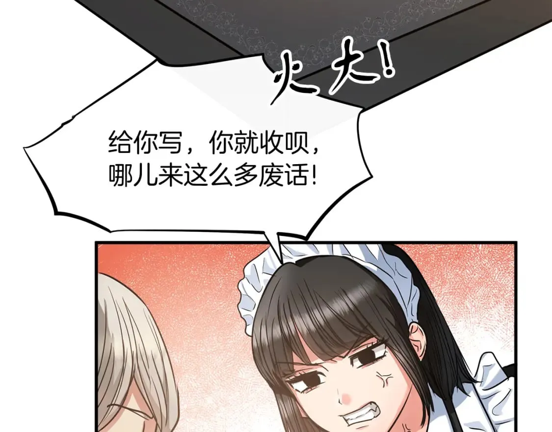 第10话 好想毁约 第58页