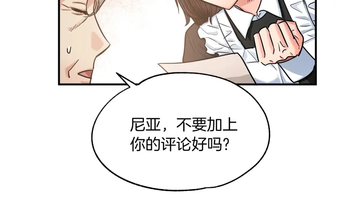 第10话 好想毁约 第59页