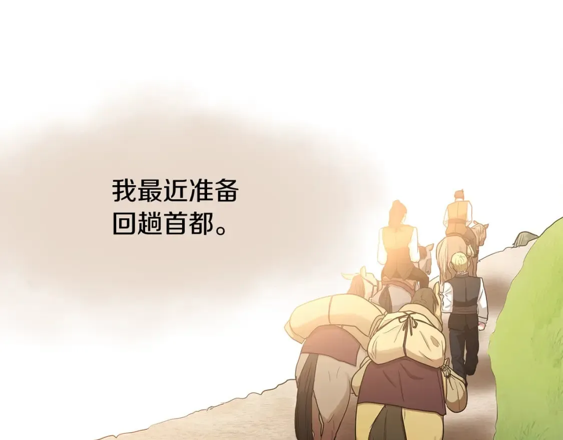 第10话 好想毁约 第60页