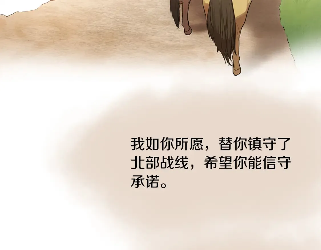第10话 好想毁约 第61页