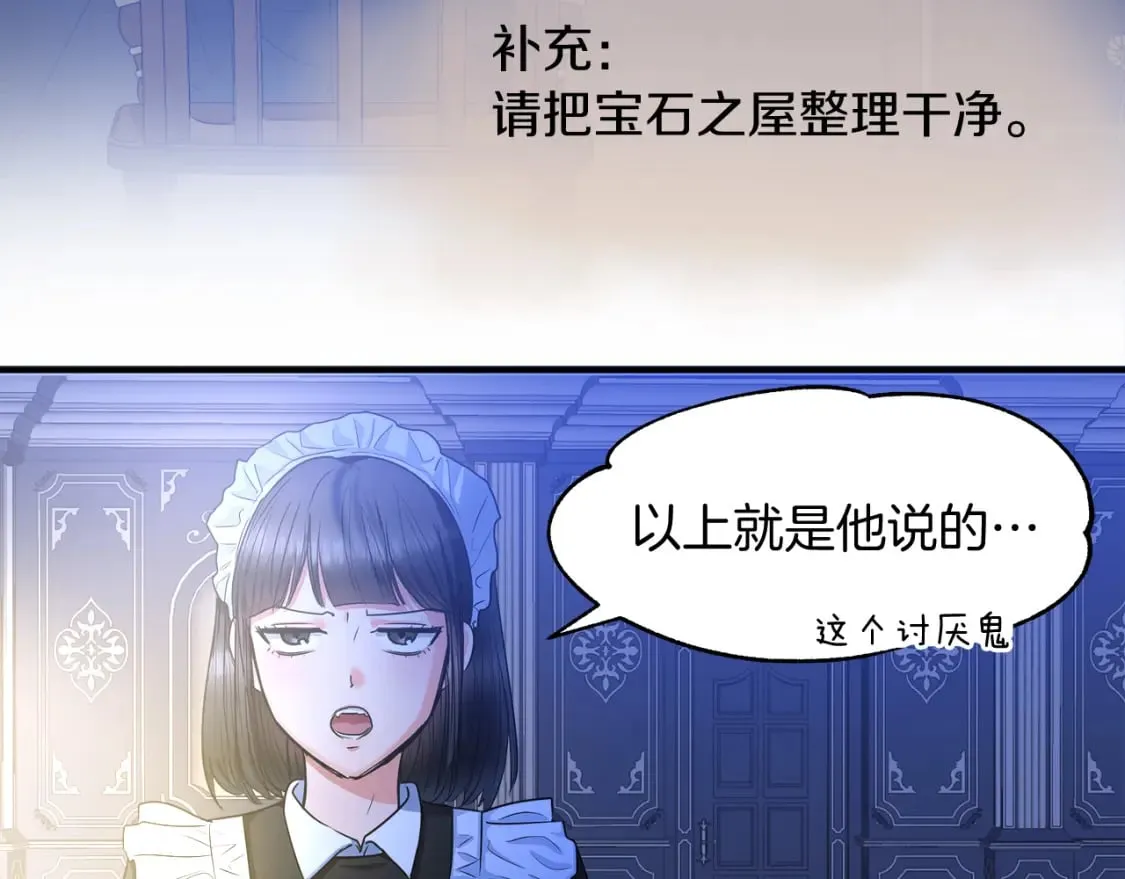 第10话 好想毁约 第63页