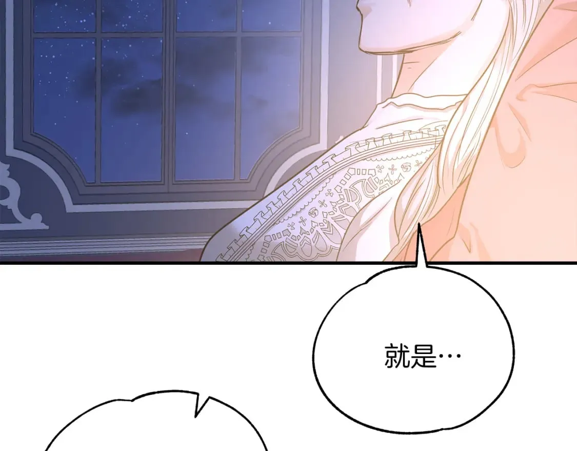 第10话 好想毁约 第67页