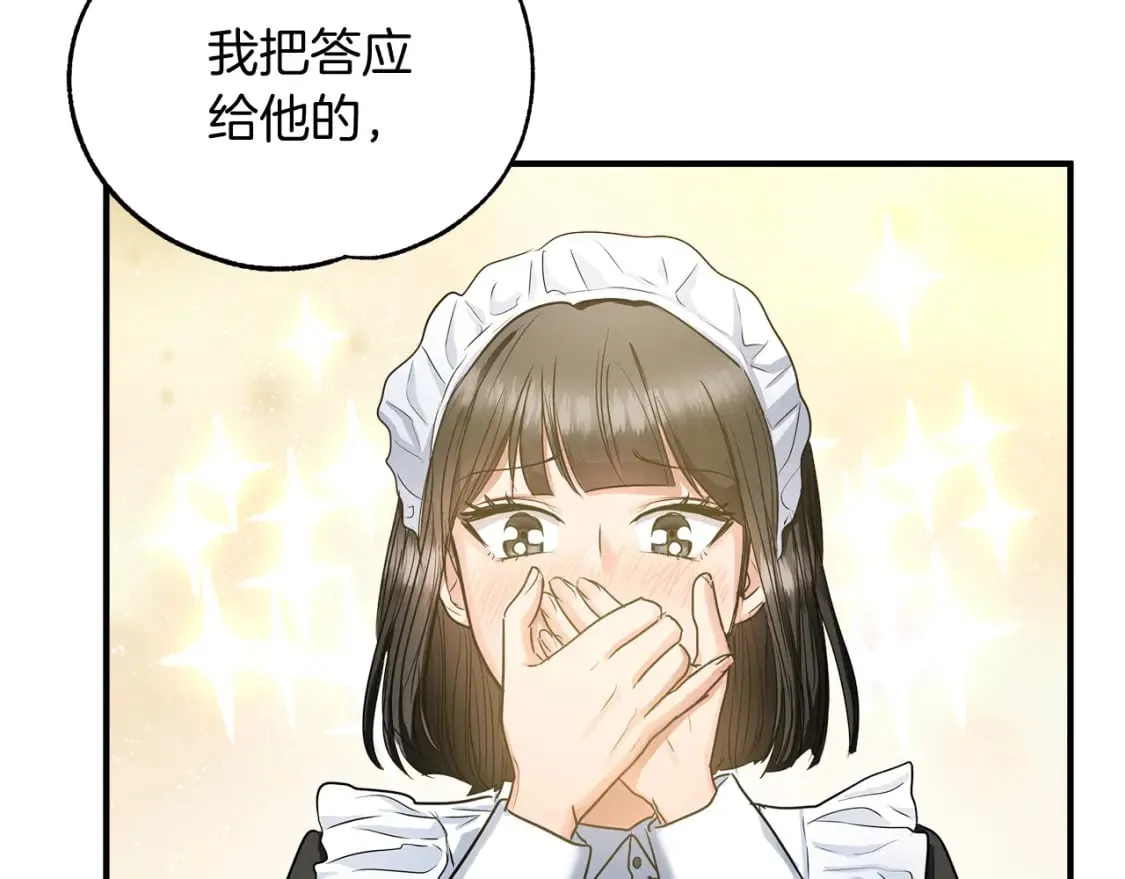 第10话 好想毁约 第68页