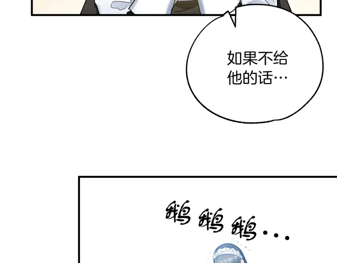 第10话 好想毁约 第69页