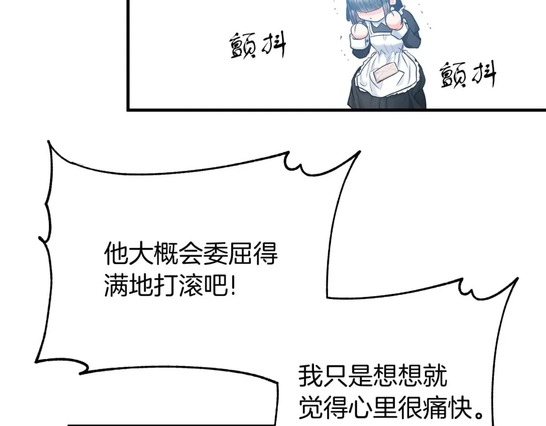 第10话 好想毁约 第70页
