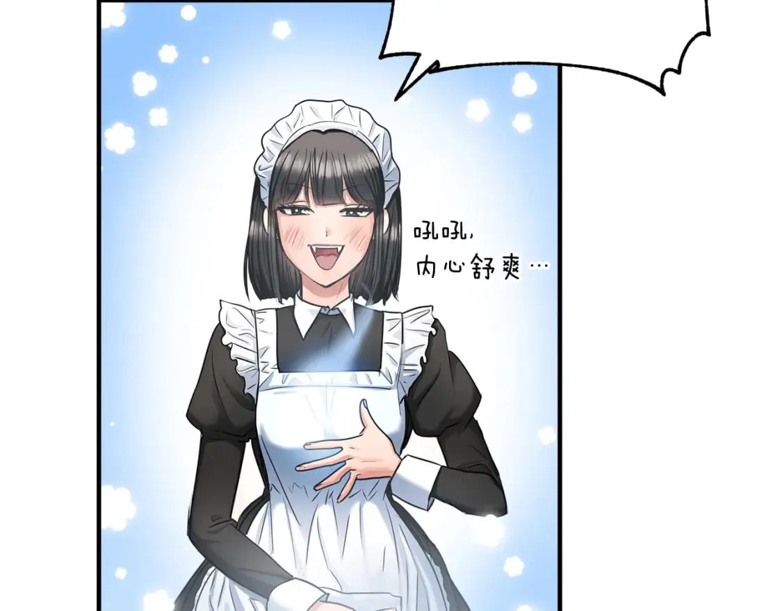 第10话 好想毁约 第71页