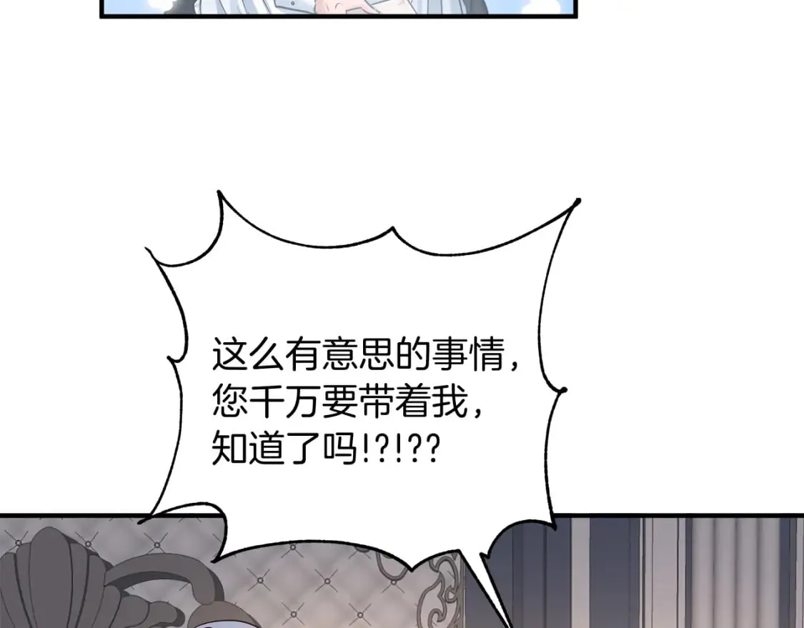 第10话 好想毁约 第72页