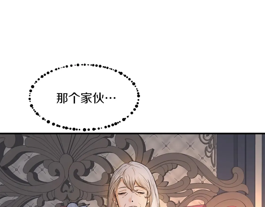 第10话 好想毁约 第75页
