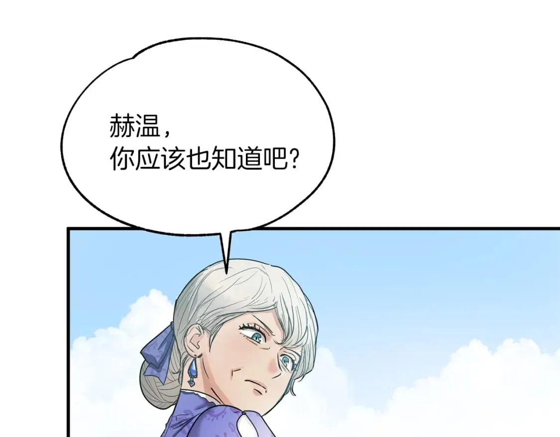 第10话 好想毁约 第84页