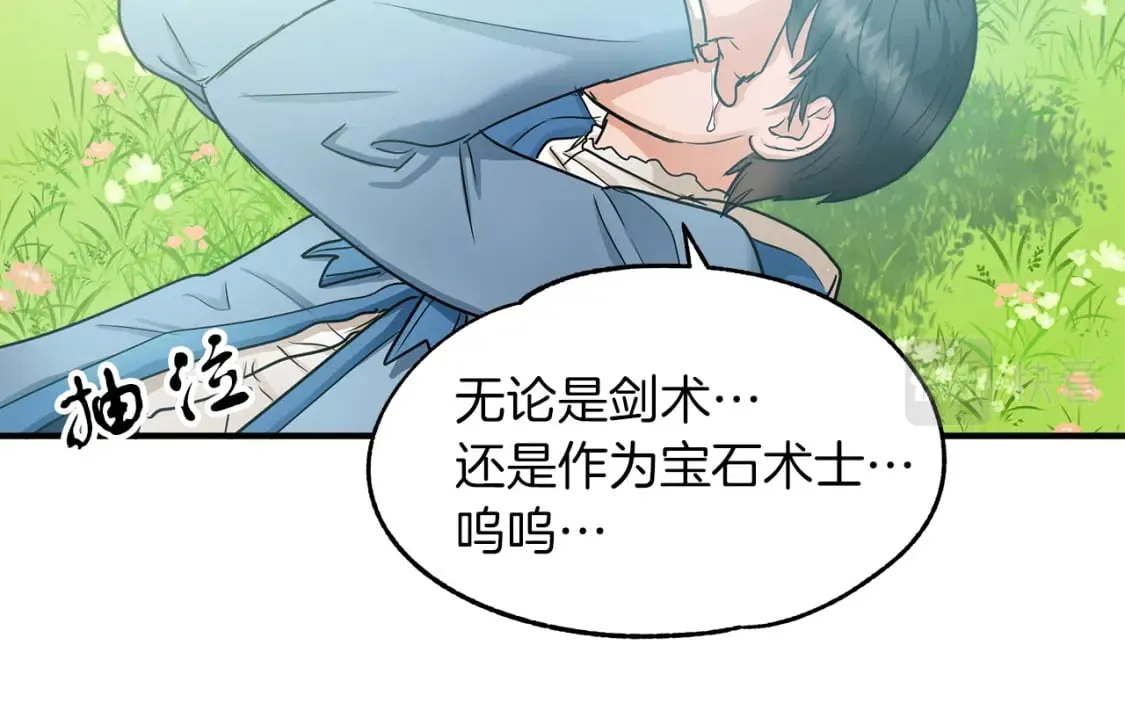 第10话 好想毁约 第87页