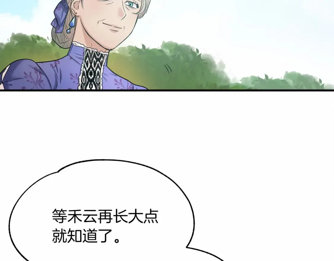 第10话 好想毁约 第89页