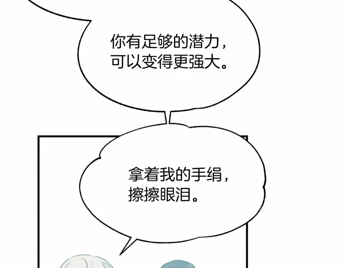 第10话 好想毁约 第90页