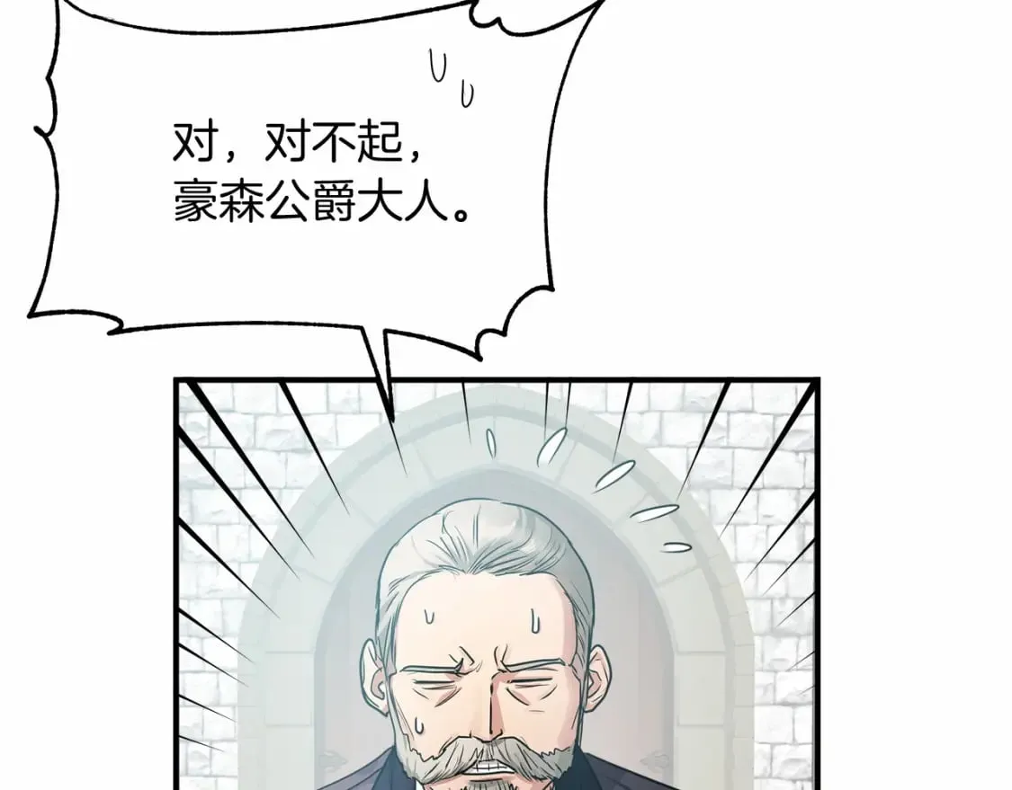 第10话 好想毁约 第93页