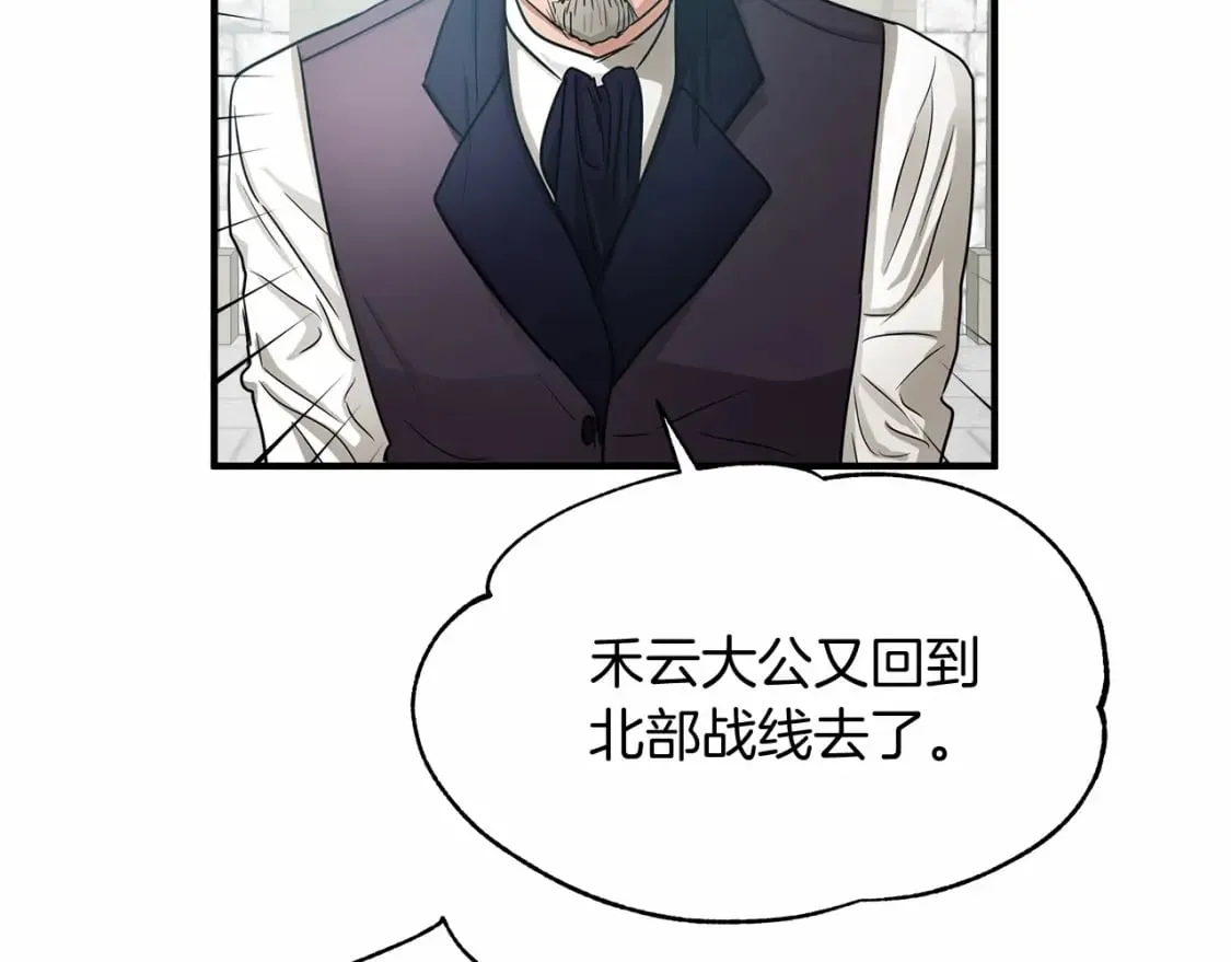 第10话 好想毁约 第94页