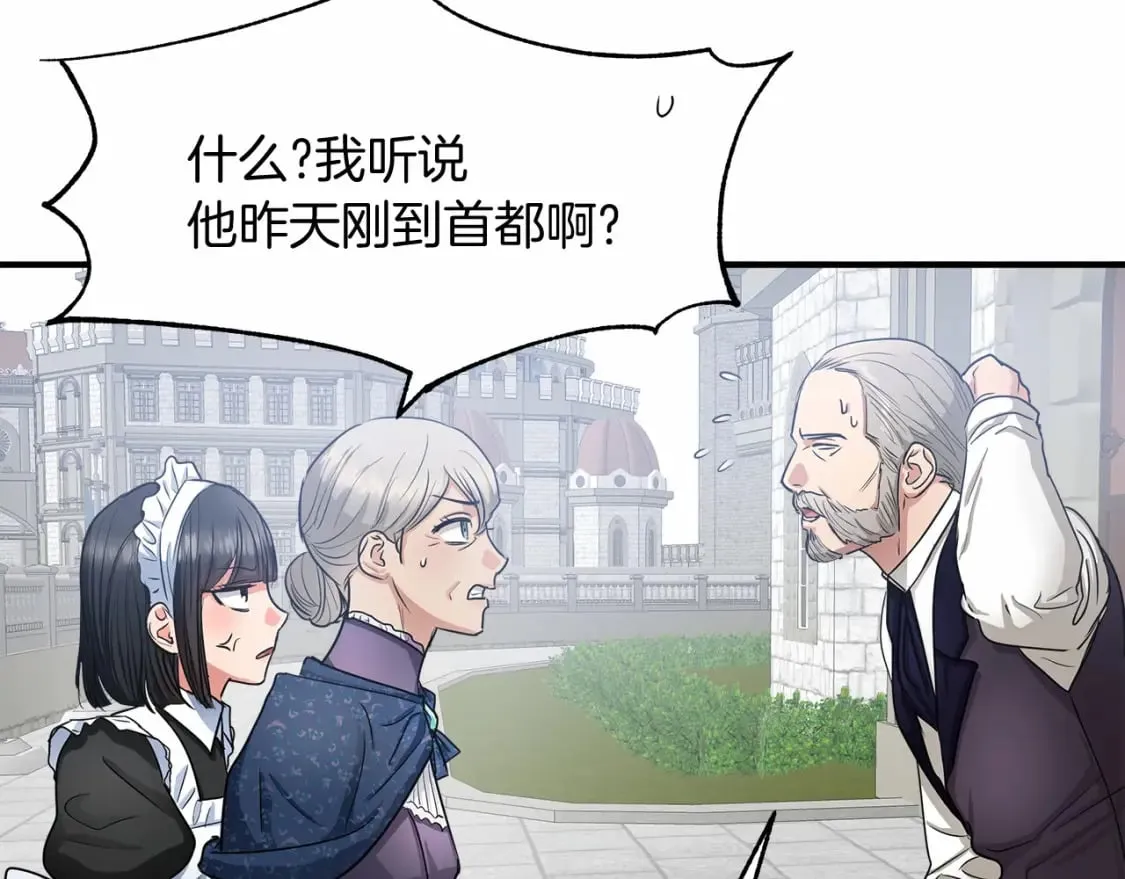 第10话 好想毁约 第95页