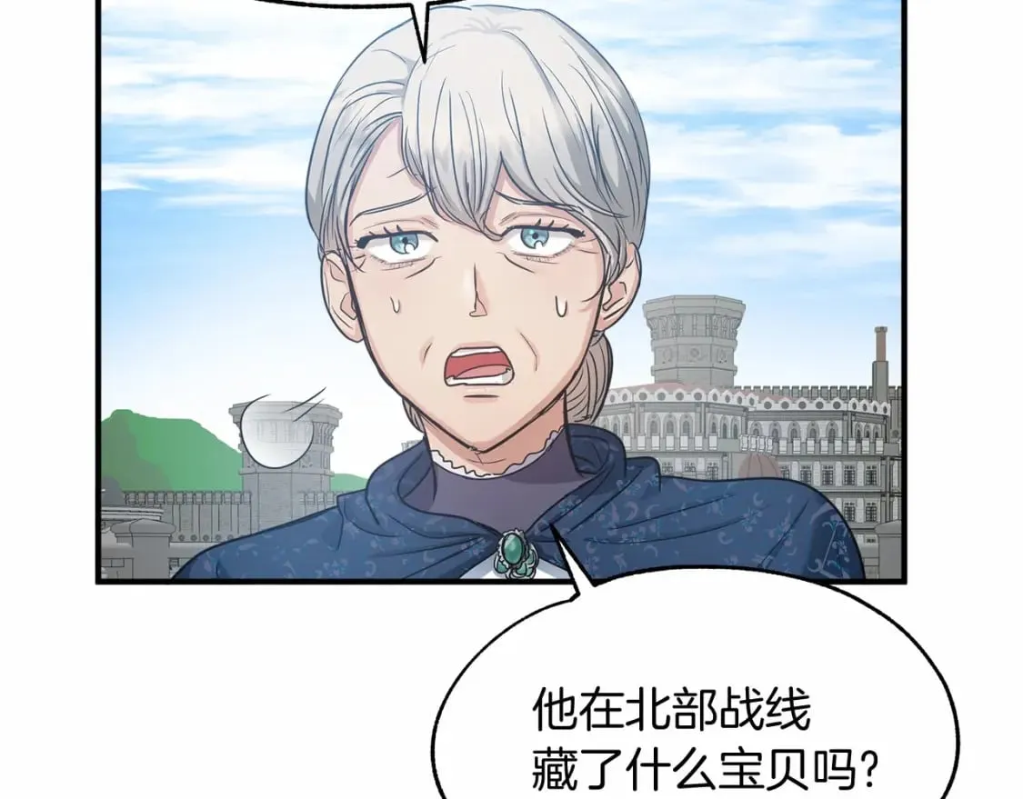 第10话 好想毁约 第97页