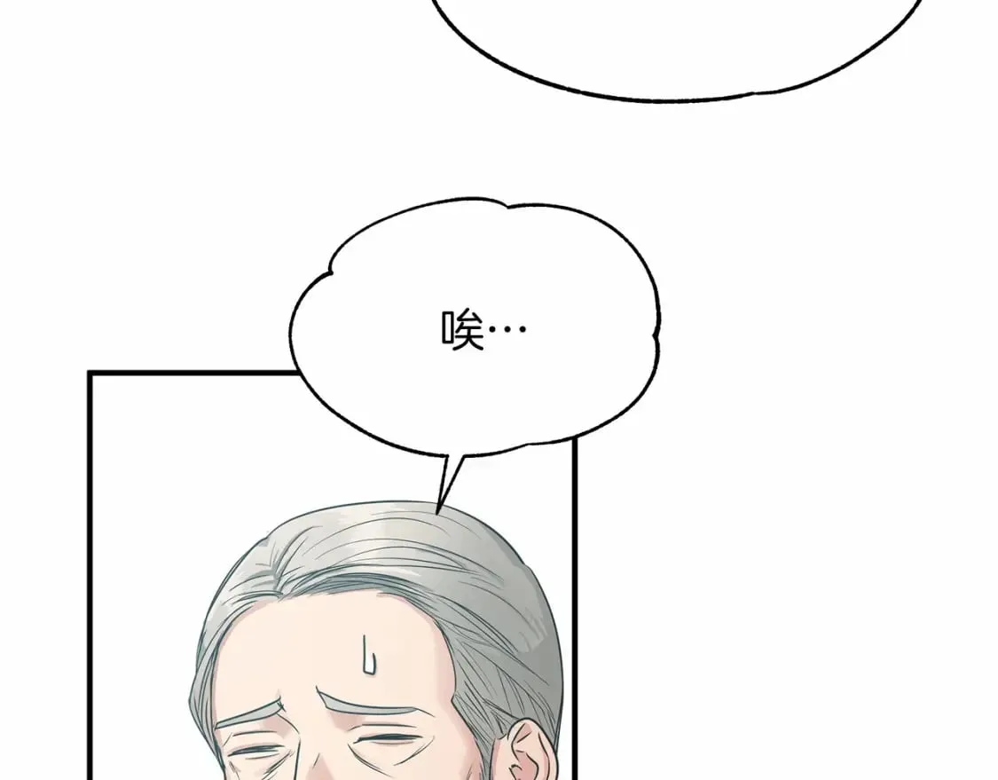 第10话 好想毁约 第98页