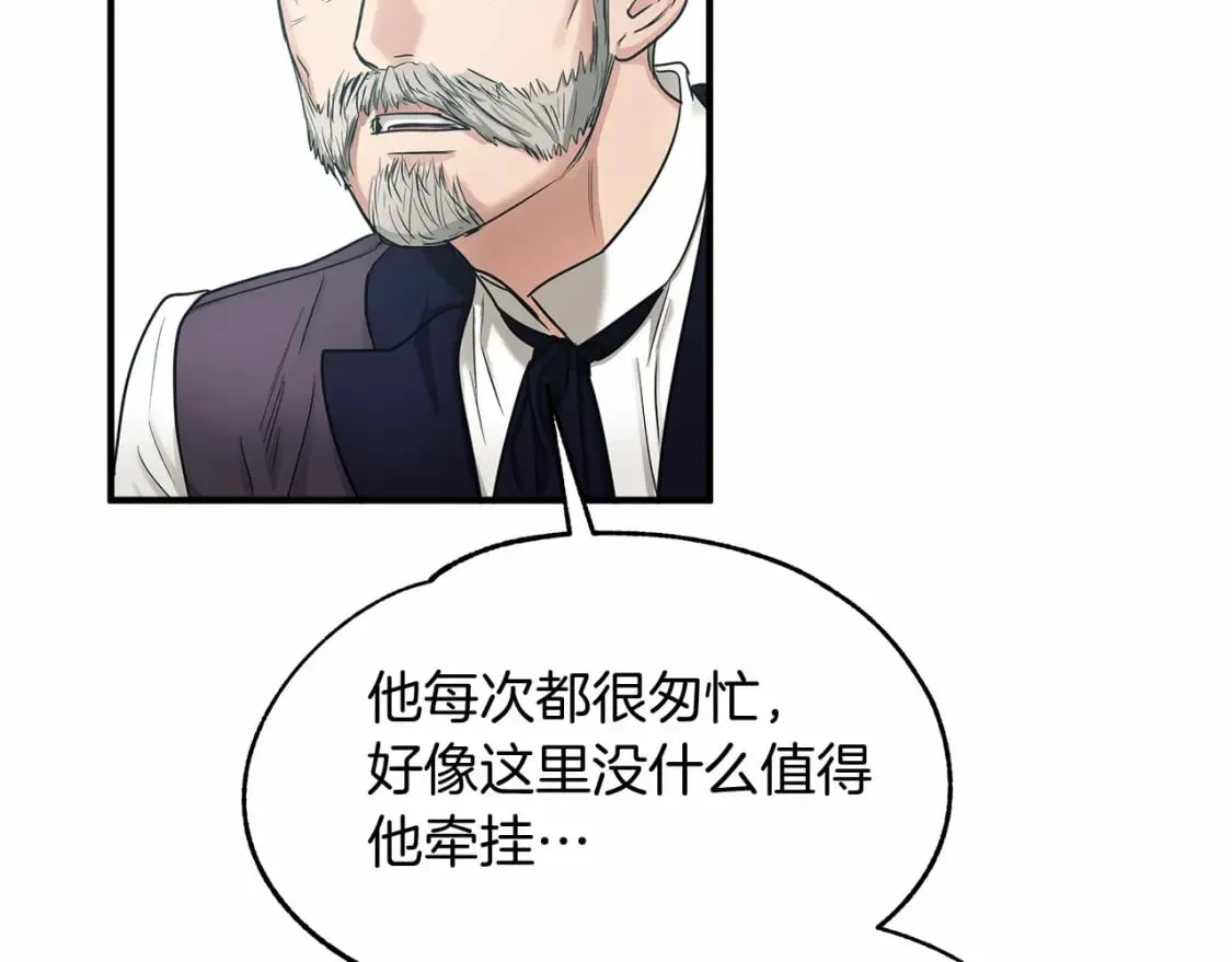 第10话 好想毁约 第99页