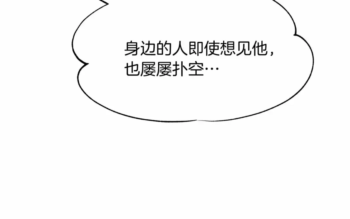 第10话 好想毁约 第100页