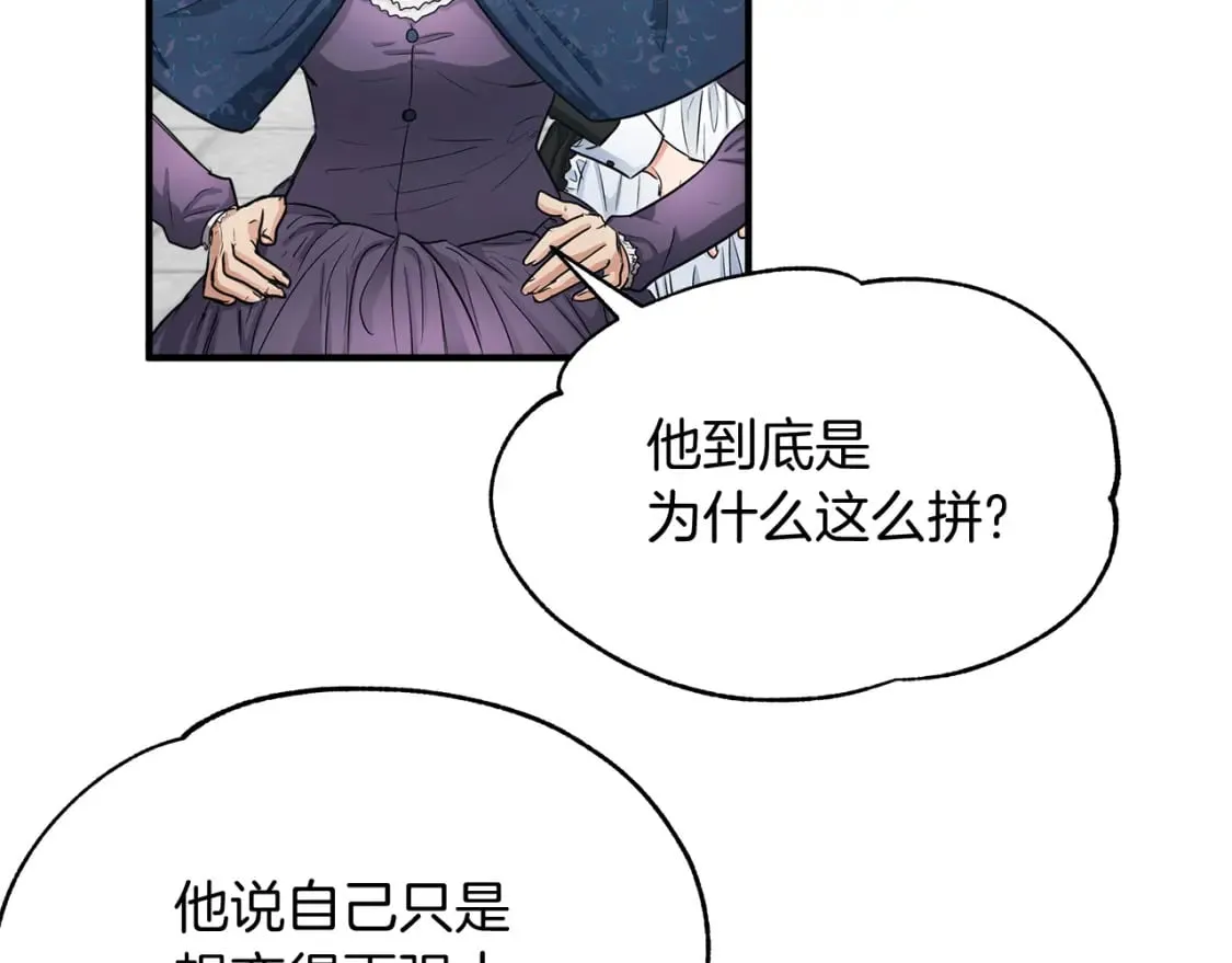 第10话 好想毁约 第102页