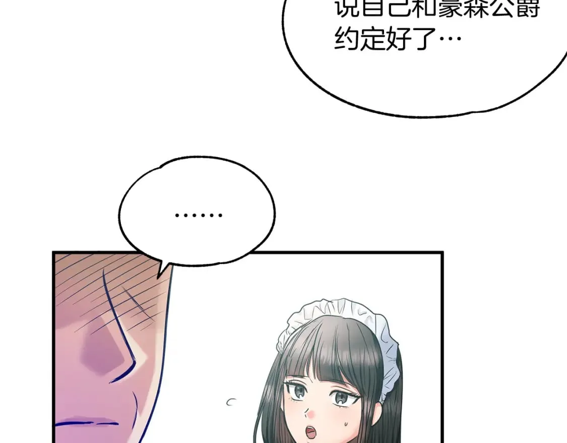 第10话 好想毁约 第104页