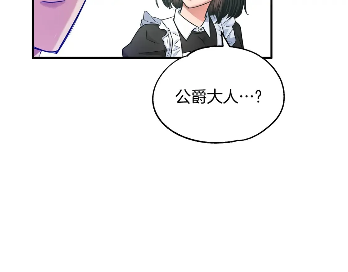 第10话 好想毁约 第105页