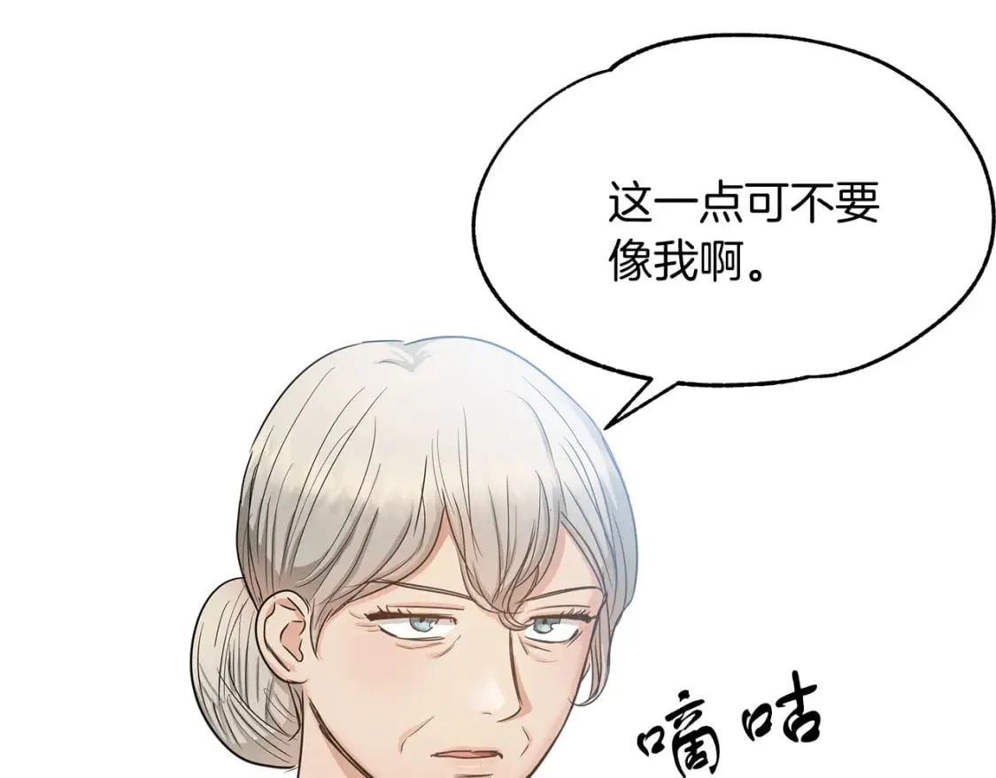 第10话 好想毁约 第106页