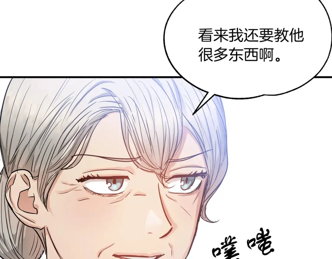 第10话 好想毁约 第108页