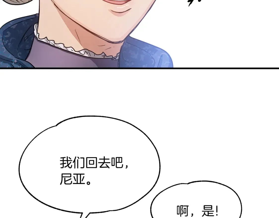 第10话 好想毁约 第109页